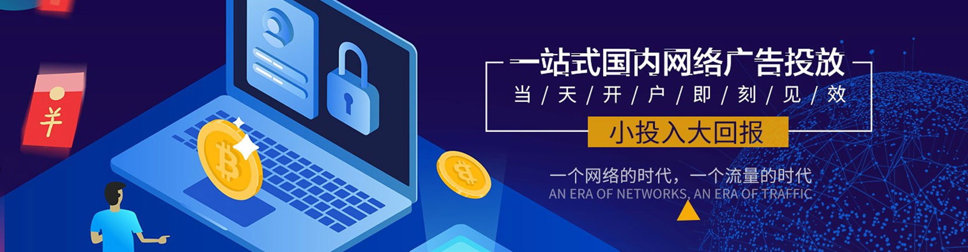 馆陶百度sem